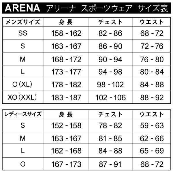 スイム ジャージ パンツ メンズ レディース アリーナ arena チームライン クロスロングパンツ/スポーツウェア 水泳 競泳 男女兼用  ボトム｜au PAY マーケット