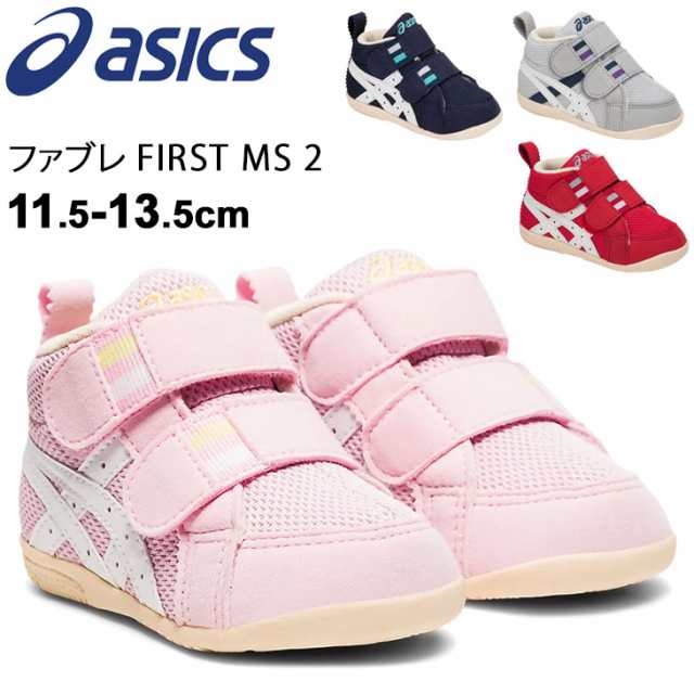 ファーストシューズ ベビー スニーカー 11 5 13 5cm 子供靴 キッズ アシックス Asics Sukusuku スクスク ファブレ First Ms 2 赤ちゃん の通販はau Pay マーケット Apworld