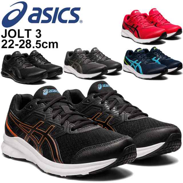 ランニングシューズ メンズ レディース アシックス Asics ジョルト Jolt 3 エキストラワイド ローカット 幅広 初心者ランナー ジョギングの通販はau Pay マーケット Apworld