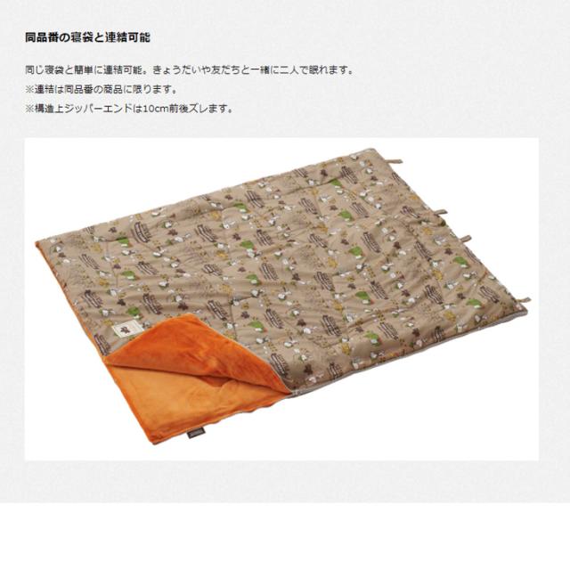 子供用 封筒型 寝袋 ロゴス Logos Snoopy Kidsクッションシュラフ 丸洗いok 適正温度0 まで 連結可能 スヌーピー キャラクター キャンプの通販はau Pay マーケット Apworld