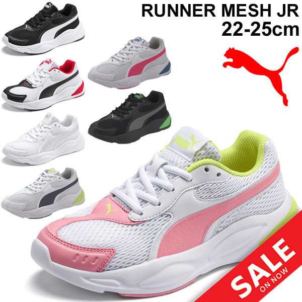 ジュニアシューズ キッズ スニーカー 男の子 女の子 子供靴 プーマ Puma 90s ランナーメッシュjr 22 0 25 0cm ひも靴 スポーツ カジュアの通販はau Pay マーケット Apworld