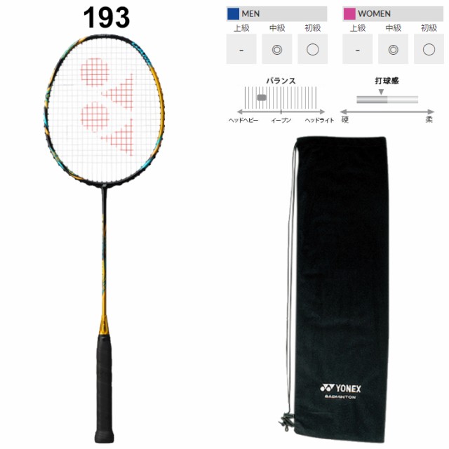 バドミントンラケット ヨネックス YONEX アストロクス88Dゲーム/ガット