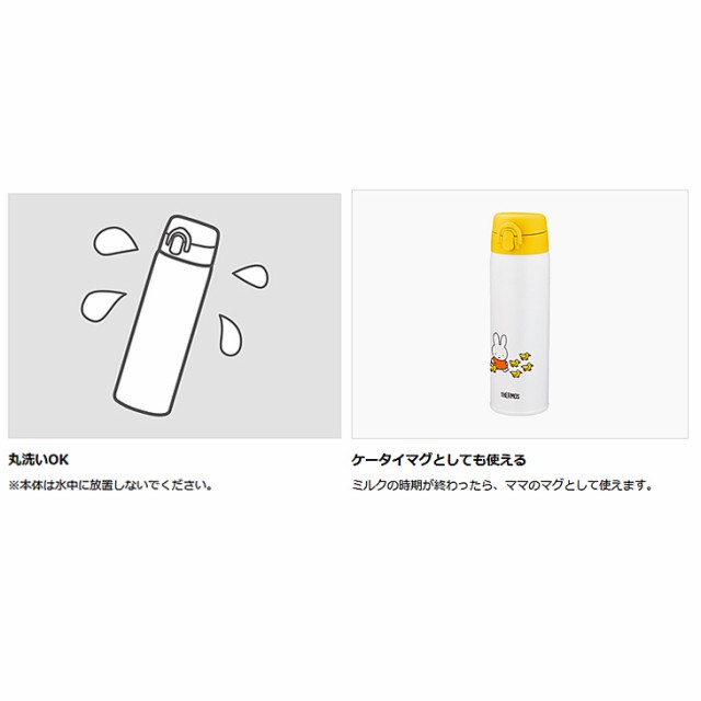 水筒 サーモス THERMOS 調乳用ステンレスボトル 保温・保冷