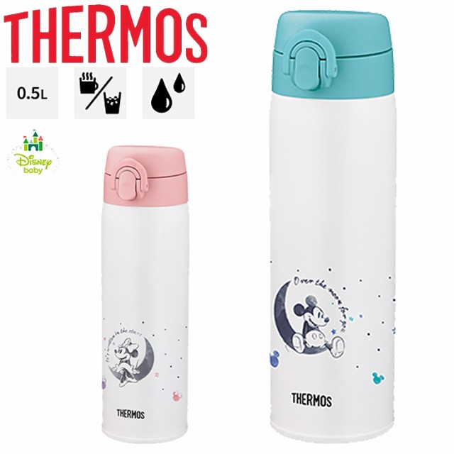 水筒 赤ちゃん ミルク作り サーモス Thermos 調乳用ステンレスボトル 保温 保冷 500ml 0 5l ミッキー ミニー Disneybaby キャラクター の通販はau Pay マーケット 8日10 00 12日9 59 還元祭クーポン有 Apworld