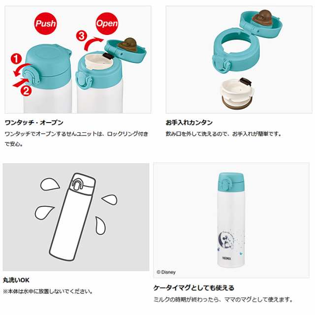 水筒 赤ちゃん ミルク作り サーモス THERMOS 調乳用ステンレスボトル ...