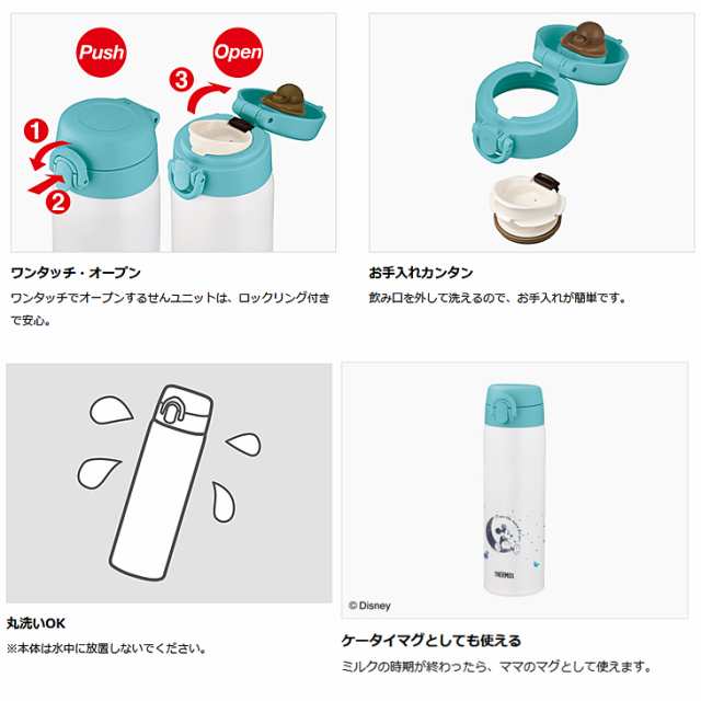 水筒 赤ちゃん ミルク作り サーモス Thermos 調乳用ステンレスボトル 保温 保冷 500ml 0 5l ミッキー ミニー Disneybaby キャラクター の通販はau Pay マーケット Apworld