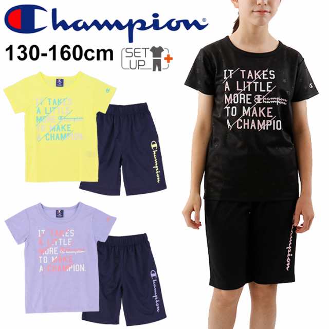 キッズ 半袖tシャツ ハーフパンツ 上下セット 女の子 チャンピオン Champion ジュニア スポーツウェア ガールズ 子供服 130 160cm 上下組の通販はau Pay マーケット 還元祭クーポン利用ok Apworld