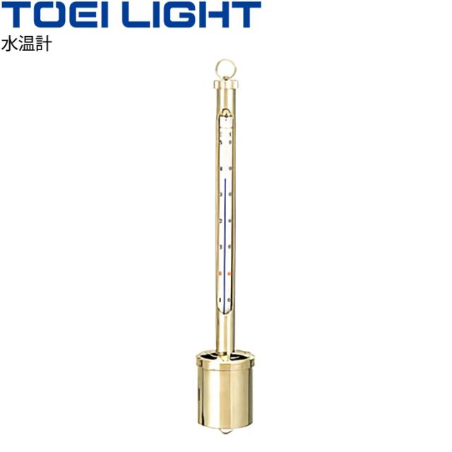 水泳用品 水温計 トーエイライト TOEI LIGHT ペッテンコーヘル式水温計 白灯油 体育器具 用品 備品/B-2231【取寄】
