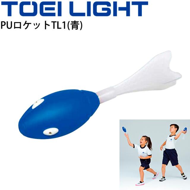 8/15は1万円以上で500円OFFクーポン&P10倍】 トーエイライト TOEI