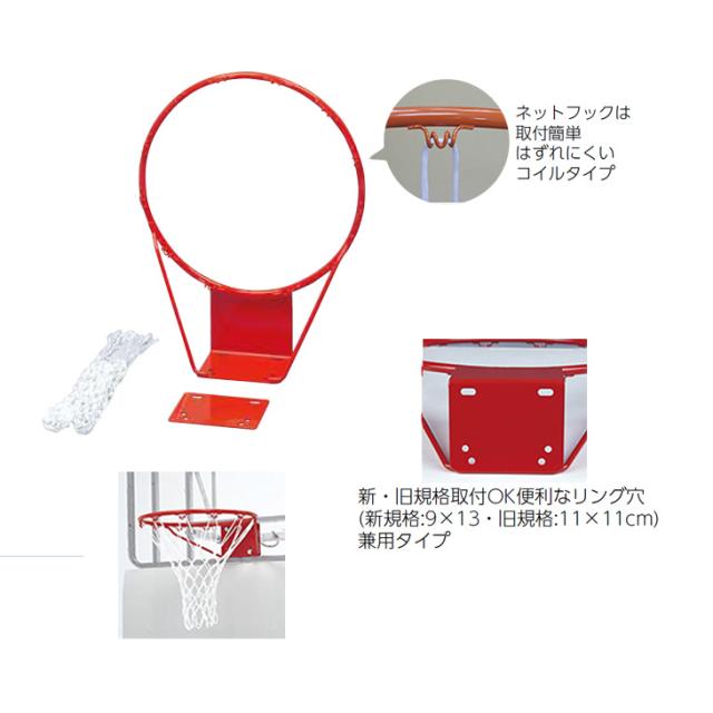 TOEI LIGHT(トーエイライト) バスケットリングST16 B7090 割引