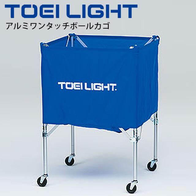 専用のお品です　他の方は購入なさらないで　ください ボールカート 折りたたみ式 組立不要 トーエイライト TOEILIGHT