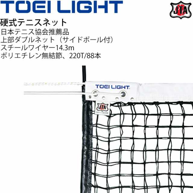 小物などお買い得な福袋 スポーツ関連 日本テニス協会推薦の硬式テニス