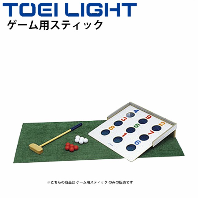 ターゲットゲーム１２０Ｂ U7033