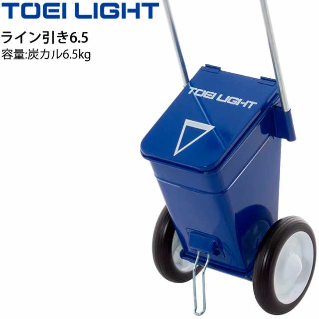 ライン引き6.5 グラウンド用品 トーエイライト TOEI LIGHT 炭カル6.5kg対応 ラインカート 運動場 体育用品 用具 器具 設備 整備/G-2071【