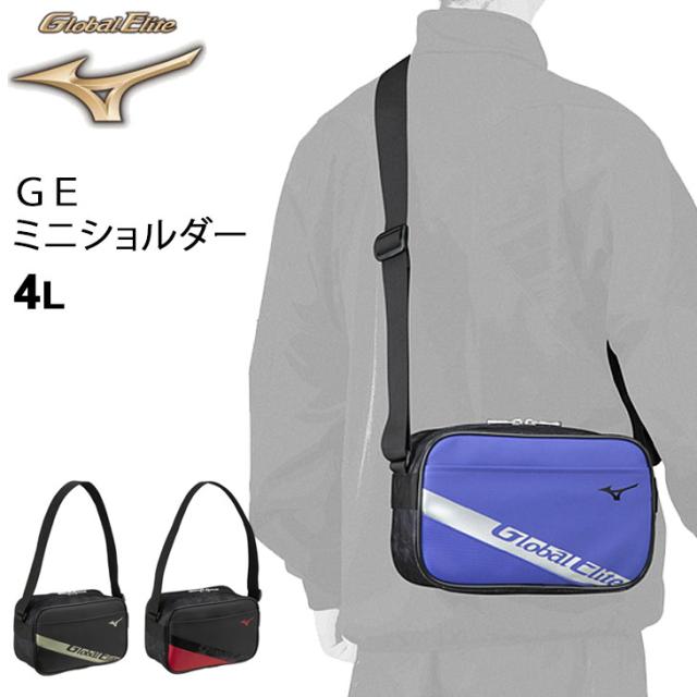 ショルダーバッグ 約4l 肩掛け メンズ レディース 鞄 ミズノ Mizuno Geミニショルダー グローバルエリート 野球バッグ 移動 応援 ポシェの通販はau Pay マーケット Apworld ショルダーバッグ 約4l 肩掛け メンズ レディース 鞄 ミズノ Mizuno Geミニショルダー グローバルエリート 野球バッグ 移動 応援 ポシェの通販はau Pay マーケット Apworld