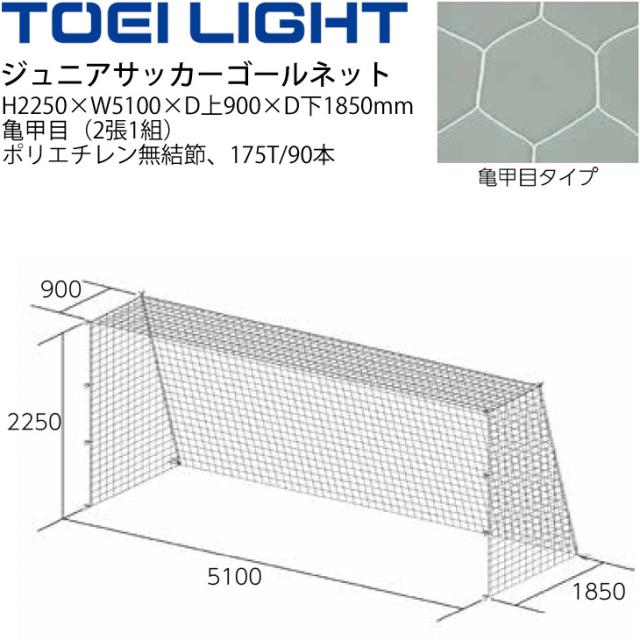 モルテン Molten】 ブロックネット/バレーボール用品 【縦87×横