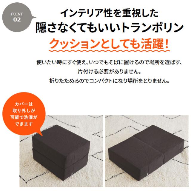 ジムテリア シェイプエイト 室内トランポリン クッション ビター