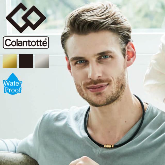 【正規販売店】磁気ネックレス メンズ レディース コラントッテ Colantotte CREST クレスト プレミアムカラー/健康アクセサリー 首肩の血行改善 首のコリ 肩コリ ウォータープルーフ ボディケア 医療機器/ABAAS【返品不可】
