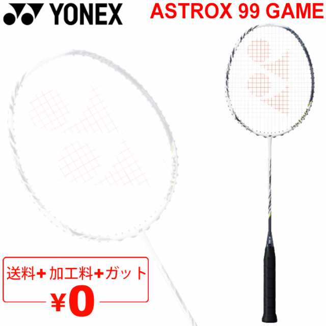 バドミントンラケット ヨネックス YONEX アストロクス99ゲーム ASTROX ...