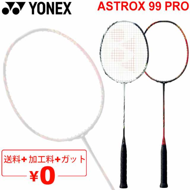 ヨネックス yonex 専門店限定 99pro bp - その他