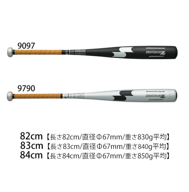 野球 中学硬式 金属バット エスエスケイ SSK BASEBALL スカイビート31K-LF JH オールラウンドバランス 日本製 野球用品/SSK-SBB2004【取寄】【ギフト不可】