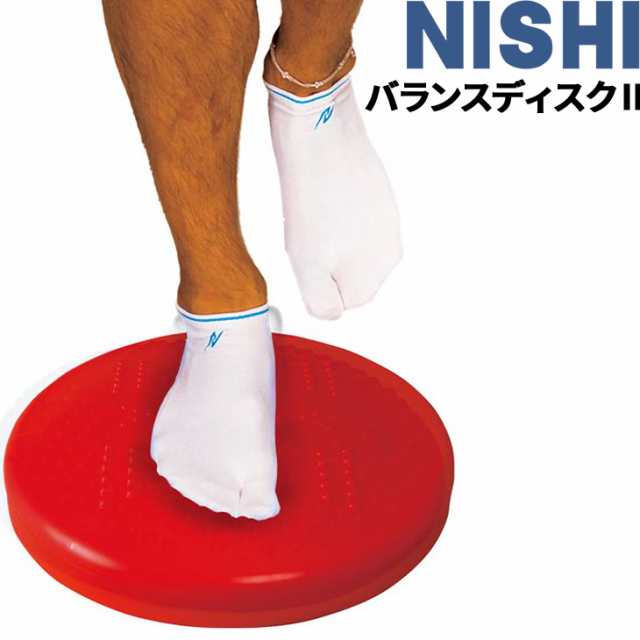 バランスディスク2 ニシ Nishi トレーニング フィットネス用品 体幹 自宅トレーニング 宅トレ 体育用品/NT5875【取寄】【返品不可】【ギフト・ラッピング不可】の通販は