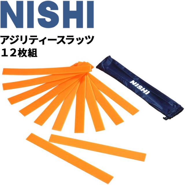 トレーニング用品 ニシスポーツ NISHI アジリティースラッツ 12枚組 マーク マーカー 陸上競技 体育 スポーツ/T7441B【取寄】【返品不可】【ギフト・ラッピング不可】