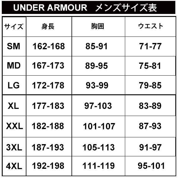 アンダーアーマー ジャージ上下 SMサイズ - ウェア