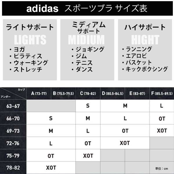 adidas スポーツブラMサイズ