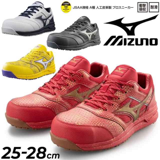 ワーキングシューズ メンズ 作業靴 3E相当 シューズ/ミズノ MIZUNO