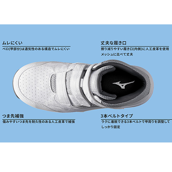 ミズノ 作業靴 安全靴 メンズ 3E相当 MIZUNO WORK オールマイティLS 2 21M ワーキングシューズ 普通作業用 耐滑 衝撃吸収 ミッドカット 樹脂先芯 3本ベルト JSAA規格A種 プロテクティブスニーカー くつ/F1GA2200_15
