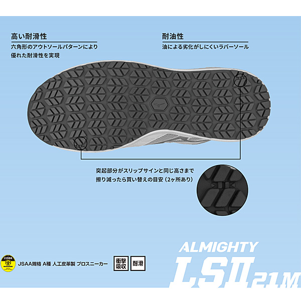ミズノ 作業靴 安全靴 メンズ 3E相当 MIZUNO WORK オールマイティLS 2 21M ワーキングシューズ 普通作業用 耐滑 衝撃吸収 ミッドカット 樹脂先芯 3本ベルト JSAA規格A種 プロテクティブスニーカー くつ/F1GA2200_17