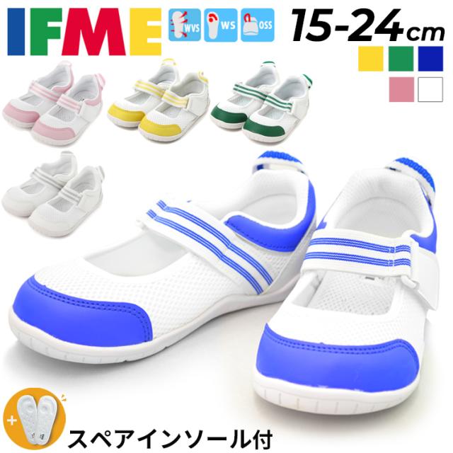 送料無料 上履き 3e相当 イフミー 子供 Sc 0003 Ifme キッズシューズ 男の子 女の子 うわばき 上靴 スニーカー 子供靴 かわいい 赤 青 ピの通販はau Pay マーケット Apworld