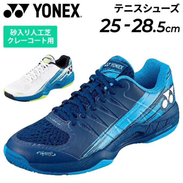 YONEX POWER CUSHIONクレー砂入り人工芝用テニスシューズ(3E) YONEX ヨネックス メンズ テニスシューズ 3E設計 靴 クレー・砂入り