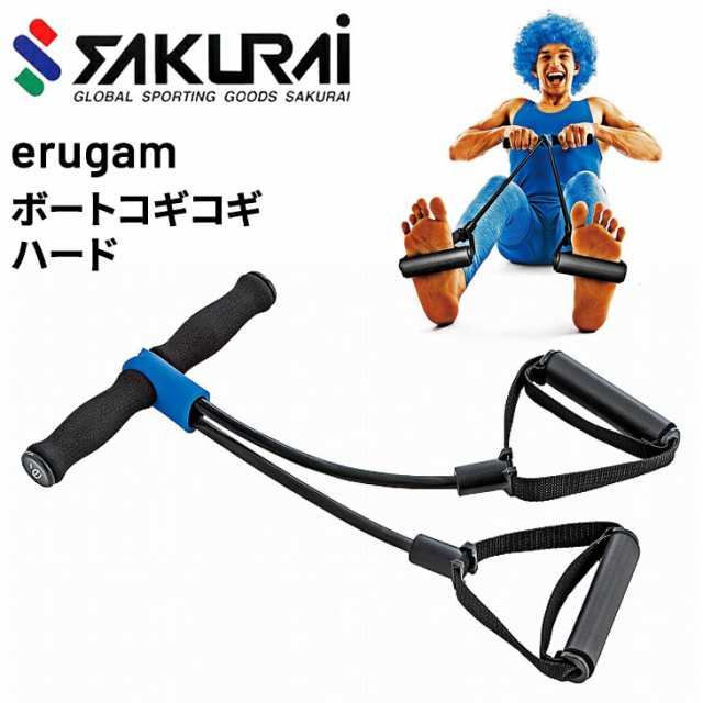 トレーニングチューブ エルガム erugam 男性用 ボートコギコギ(ハード)/筋トレ フィットネス ボディケア 全身運動 ダイエット 家ジム  自宅トレ 宅トレ サクライ貿易 SAKURAI/54126【取寄】【返品不可】の通販はau PAY マーケット - APWORLD | au PAY  マーケット－通販サイト