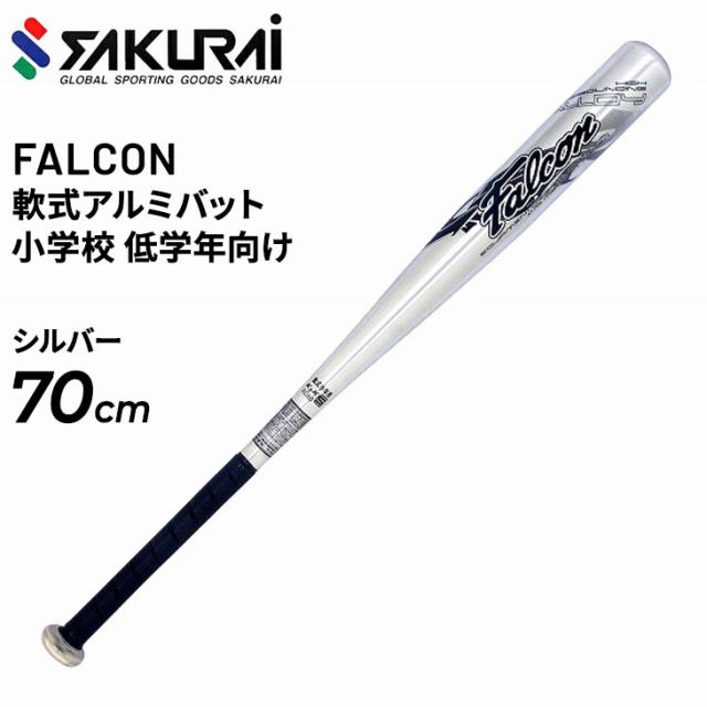 FALCON ファルコン バット 軟式少年用 ブラック×グリーン ATT-65BK /a FALCON (ファルコン) 軟式アルミバット 少年用66cm ATT-66BK