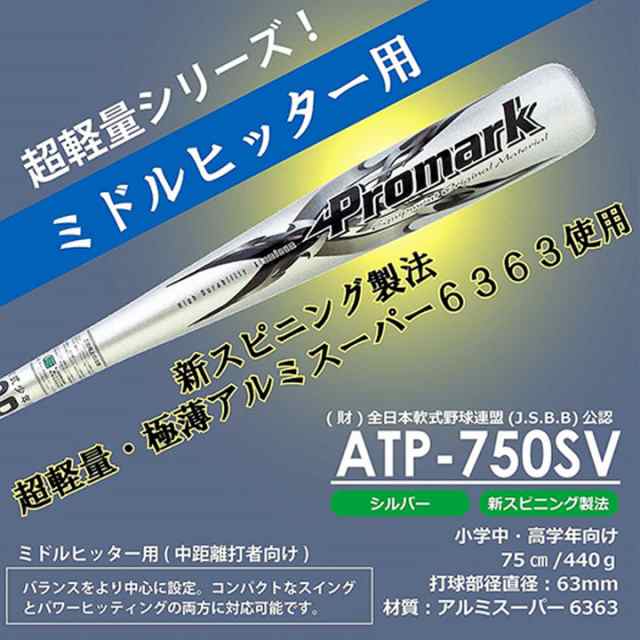 2022人気特価 ジュニア キッズ 野球 軟式少年用 SAKURAI PROMARK プロ