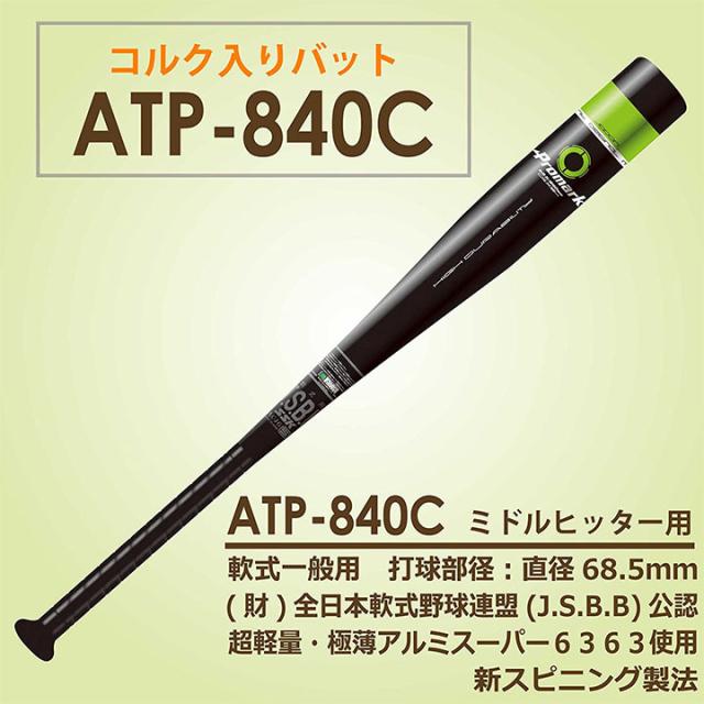 野球 一般用 軟式アルミバット 84cm SAKURAI PROMARK プロマーク コルク入り ミドルヒッター 公認バット 大人用 サクライ貿易 ATP-840C【取寄【返品不可【ギフト不可
