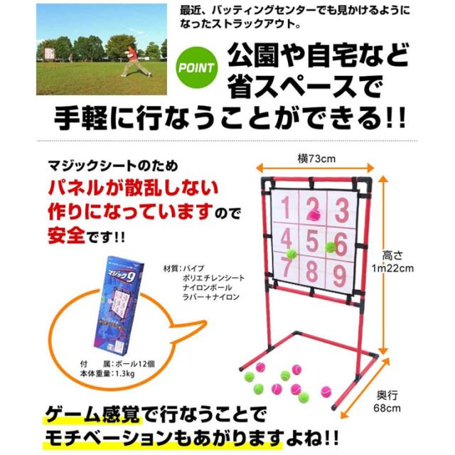 SAKURAI Enjoy Family 神通力野球クラブ 運動競技手あそび 手あそび ストラックアウト ゲーム盤 競り合い ベースボール お子さん お子さん 命のせんたく 読み合わせる 形づくる 放り投げる読み合わせる サクライ売り買い/EFS-180N【取寄】【返品不可】【差し上げ物不可】