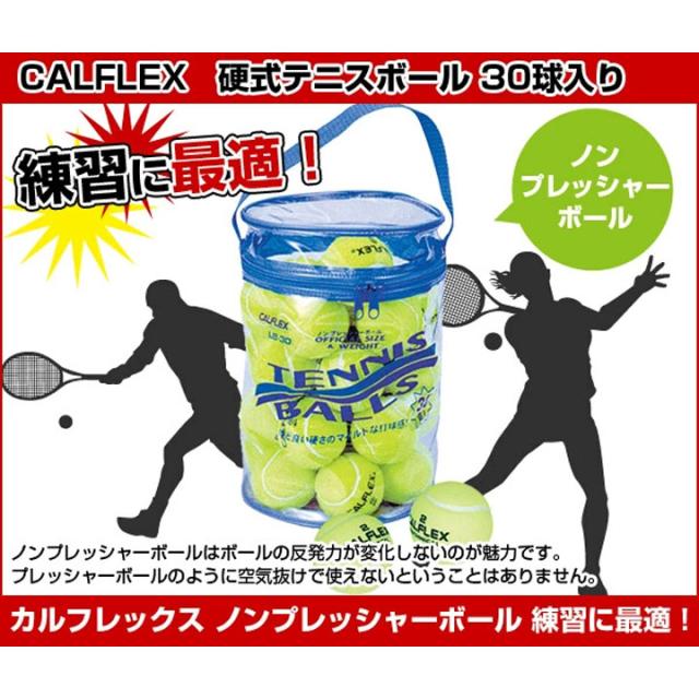 硬式テニスボール 30球入 SAKURAI CALFLEX カルフレックス 一般向け ノンプレッシャーボール 練習 テニス用品 サクライ貿易/LB-30【取寄】【返品不可】【ギフト不可】_1