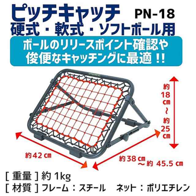 野球用品 SAKURAI PROMARK プロマーク ミニリバウンドネット