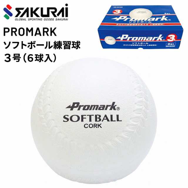 ソフトボール 練習球 3号球 ６6球入 SAKURAI PROMARK プロマーク