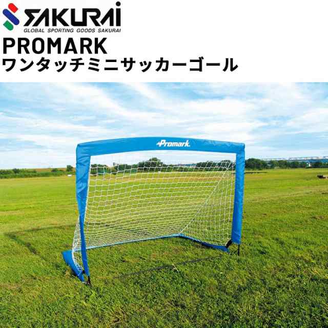 PROMARK プロマーク ミニサッカーゴール SG-0013 - フットサル