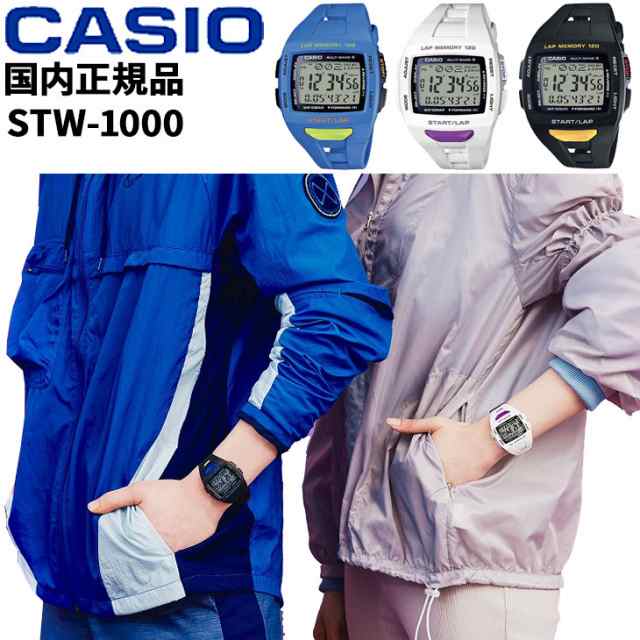 スポーツウォッチ 腕時計 カシオ CASIO STW-1000 電波時計 ワイド