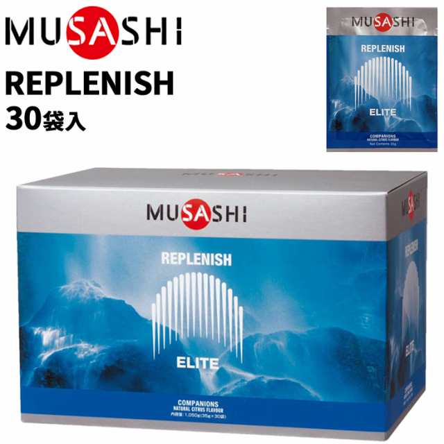 スポーツドリンク ムサシ MUSASHI REPLENISH リプレニッシュ 30袋入