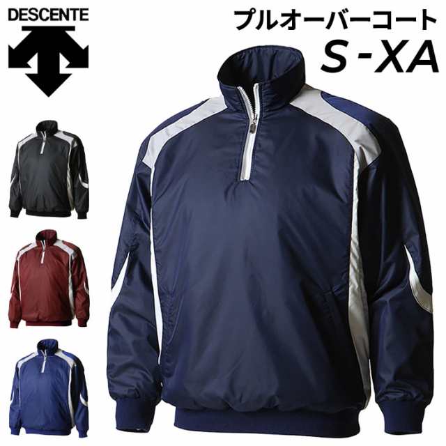 ウィンドブレーカー メンズ アウター デサント DESCENTE プルオーバーコート 長袖/野球 スポーツウェア 保温 防風 ベースボール 秋冬/STD