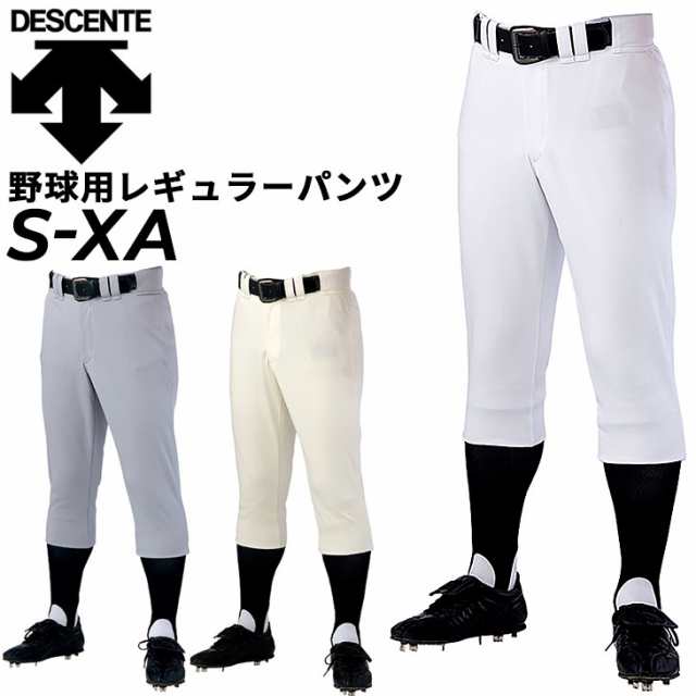 野球 メンズ 一般用 ユニフォームパンツ デサント DESCENTE レギュラー