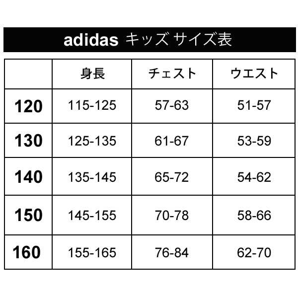 キッズ ジャージ 上下セット 130-160cm 子供服/アディダス adidas B ...