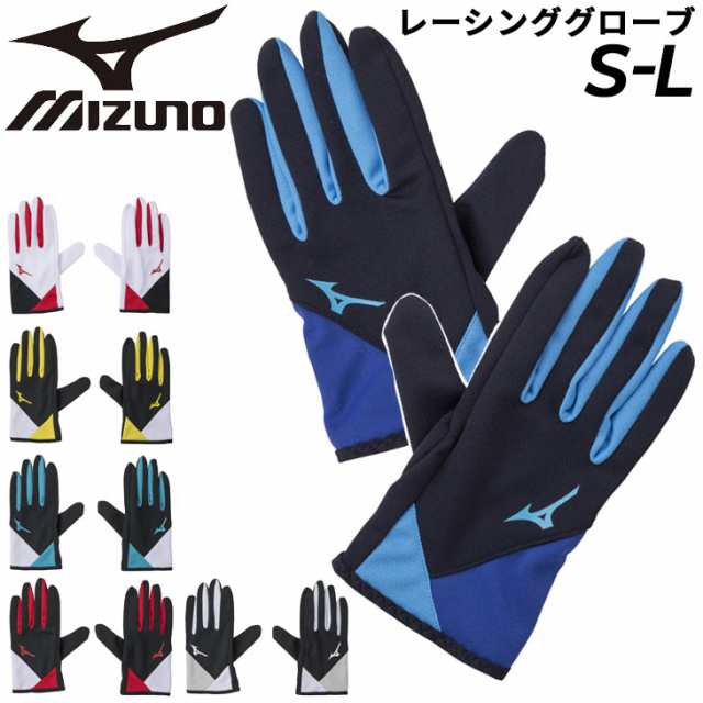 ランニング 手袋 メンズ レディース ミズノ Mizuno レーシンググローブ 防寒用品 保温 マラソン 陸上 一般 学生 スポーツ 部活 秋冬 ユニの通販はau Pay マーケット Apworld