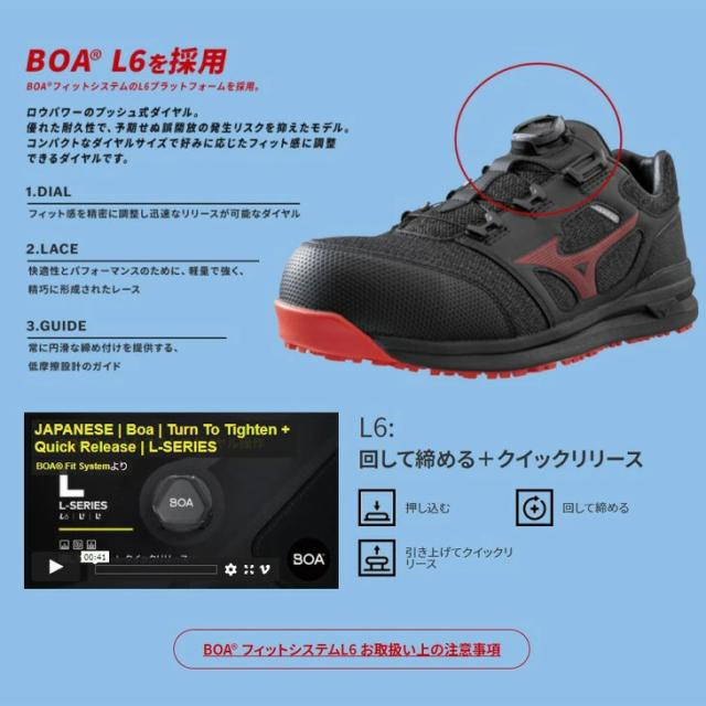 ミズノ 作業靴 くつ クツ メンズ 3E相当 ワーキングシューズ 普通作業用 mizuno オールマイティLS 2 52L BOA ローカット 衝撃吸収 耐滑 軽量 男性用 仕事用 JSAA A種 プロテクティブスニーカー/F1GA2202
